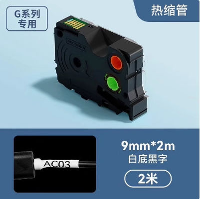 G08002 Black on White 9MM*2M Shrink Tube label tape For Supvan G15Mini / G11pro Tube Printer proveedor