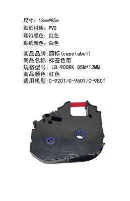 LB-900RK Red Label Tape cassette 85m for LB C-980 / 960T / 920T Electronic Lettering Machine proveedor