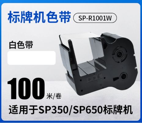 SP-R1001W White printer ribbon cassette For Canon SP350 / SP650 Electronic Lettering Machine 100m proveedor