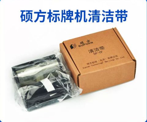 SP-CF Cleaning Cartridge For Canon SP350 / SP650 Electronic Lettering Machine proveedor