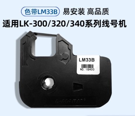 LM33B LM-33B black printer ribbon cassette for L MARK LK300 Electronic Lettering Machine proveedor