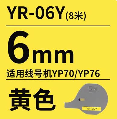 YR-06Y 6mm Yellow printer ribbon cassette for Compatible for YP70 / YP76 Electronic Lettering Machine proveedor