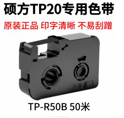 TP-R50B TPR50B original black label tape cassette for Supvan TP20 Electronic Lettering Machine 50M proveedor