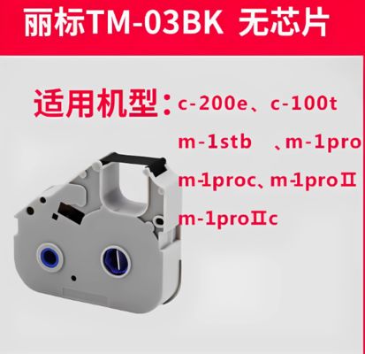 TM-03BK label tape cassette without chip compatible for C-200E C-100T M-1STB M-1PRO M-1PROC M-1PROII M-1PROIIc tube printer proveedor