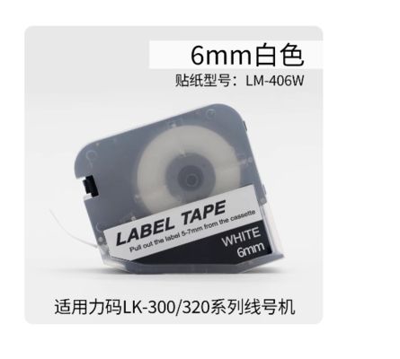 LM-406W white 6MM label tape cassette for L Mark LK300 / LK320 Electronic Lettering Machine proveedor