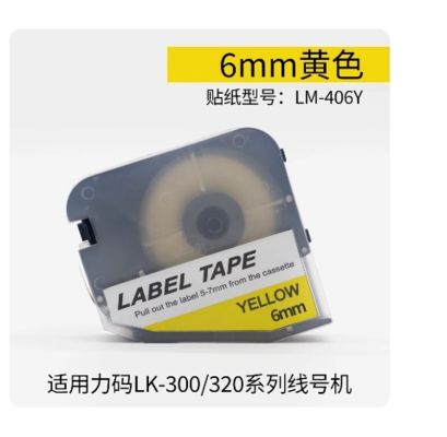 LM-406Y Yellow 6MM label tape cassette for L Mark LK300 / LK320 Electronic Lettering Machine proveedor