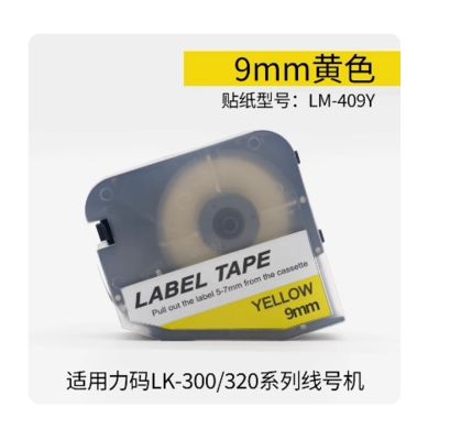 LM-409Y Yellow 9MM label tape cassette for L Mark LK300 / LK320 Electronic Lettering Machine proveedor