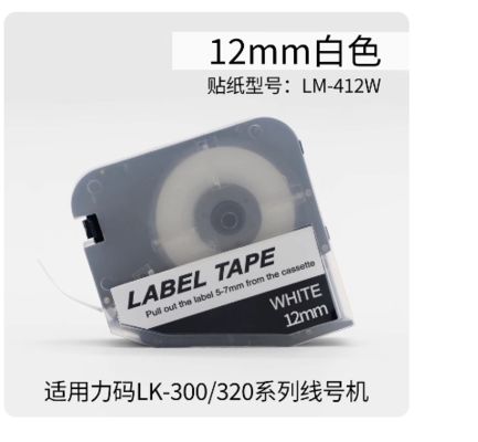 LM-412W white 12MM label tape cassette for L Mark LK300 / LK320 Electronic Lettering Machine proveedor