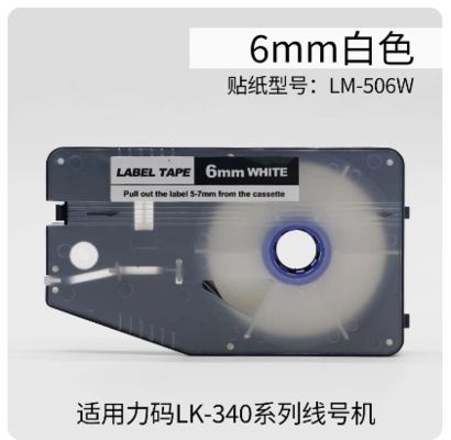 LM-506W white 6MM label tape cassette for L Mark LK330 / LK340 Electronic Lettering Machine proveedor