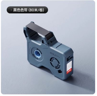 80m Black label tape cassette for NIIMBOT C1 Electronic Lettering Machine tube printer proveedor