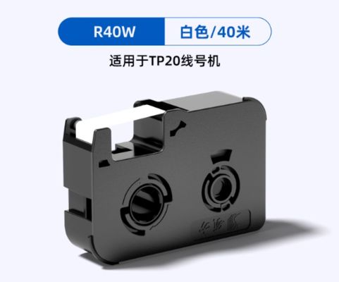 TP-R40W White Label tape cassette for Supvan TP20 Electronic Lettering Machine proveedor