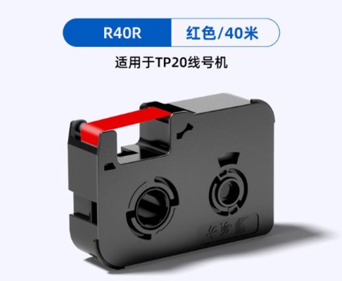 TTP-R40R Red Label tape cassette for Supvan TP20 Electronic Lettering Machine proveedor