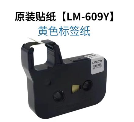 LM609Y 9mm yellow label tape cassette For L-mark Electronic Lettering Machine proveedor