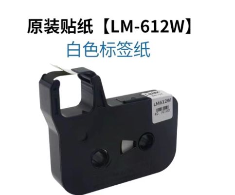 LM612W 12mm white label tape cassette For L-mark Electronic Lettering Machine proveedor