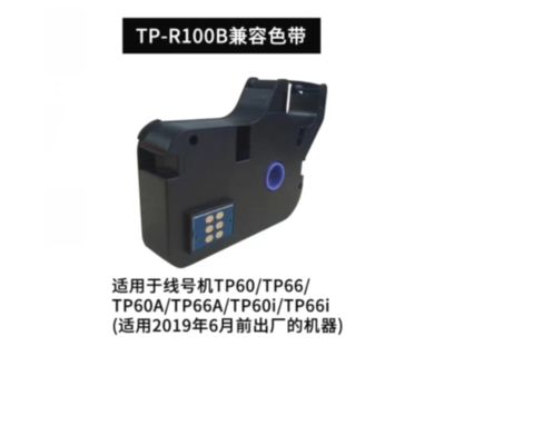 Cinta de impresora TP-R100B negra para la rotuladora electrónica Supvan TP60 TP66 TP60A TP66A TP60I TP66I (Máquina anterior a junio de 2019)