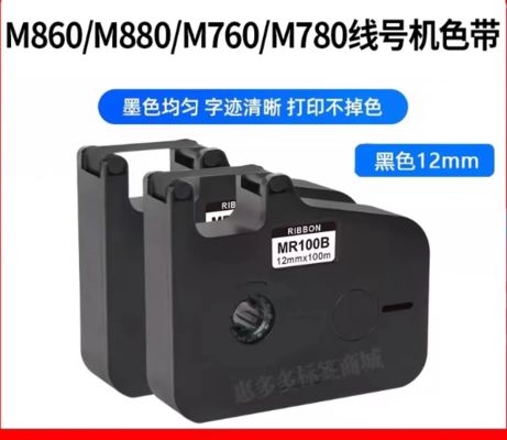 Cartucho de cinta negra MR100B para rotuladora electrónica M860 M880 M760 M780